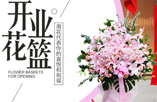 辽宁沈阳皇姑区黄河街道嫩江社区花篮配送